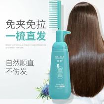 Childrens softener straightening cream no clip bangs wash straight household comb straight long lasting shaping children one wash straight and smooth