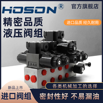 Huade hydraulic solenoid valve group Hydraulic system assembly Oil block Directional control valve Relief valve integration block non-standard customization