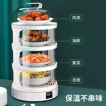 Insulation food cover multi-layer household intelligent constant temperature plug-in hot vegetable artifact new winter fresh food leftovers storage