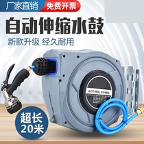 Auto repair beauty automatic telescopic tube reel foam drum water drum wax water pipe wash car watering water pipe both pull stop type