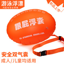 With fart floating bag life-saving bag outdoor swimming float anti-drowning thickened double airbag with fart ball outdoor swimming equipment