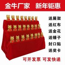 Electrical appliances store ox year zodiac gold cattle props Mid-Autumn real estate lottery activity supplies Golden Egg 4s store sales department