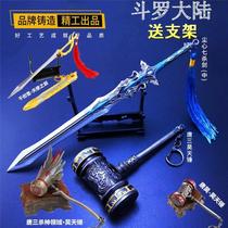 Douluo mainland Haotian hammer 120 centimeter super large 50cm 1 Mitt big 14 years old model