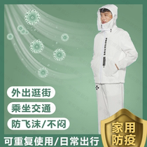 Protective clothing split can be reused by train high-speed rail plane new crown epidemic full set of work wear for going out