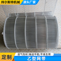Stainless steel B mesh belt food cleaning dryer conveyor belt high temperature resistance reflow soldering belt