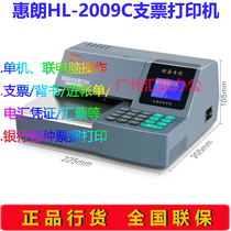Hui Lang HL-2009C Automatic Check Printer Bank Bill Endorsement Wire Transfer Certificate Bill