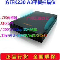 Founder K230 flatbed scanner high-speed high-definition engineering drawings picture Office business A3 format