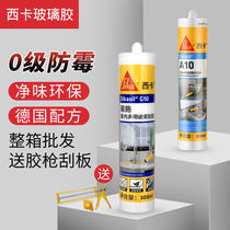 Sika glass glue waterproof 24 bottles one case glue neutral silicone powerful sealant white transparent porcelain white