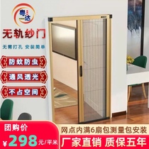 Guangzhou screen door screen no track folding invisible aluminum alloy organ Net anti mosquito tank chain push gate screen door