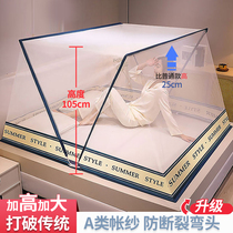 Plus Height Free Mosquito Nets Home Encryption Thickened New Children Student Dormitory Foldable Bedroom 2022 New