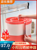 Drying quilt artifact Spiral drying rack sheet rod Household simple balcony cool rotating window large shelf