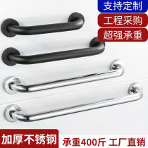 Handle stainless steel barrier-free handle bathroom handrail elderly handle safety toilet disabled stairs non-slip