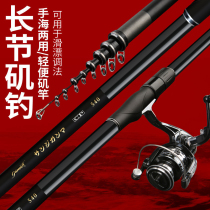 Guangweiji fishing rod set super-hard ultra-light carbon Rocky Rod handsea dual-purpose long-term fishing rod fishing rod