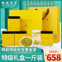 Golden bud tea gift box 2021 new tea authentic Anji White Tea Tea super green tea golden leaves