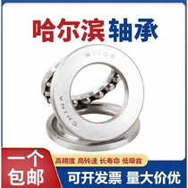 Harbin Flat thrust ball bearings 51106 51107 51108 51109 51110 51111 P5 M