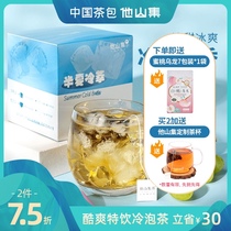  Chinese tea bag Tashan Set Midsummer Cold Extract Cold brew combination tea bag Jasmine Green Tea White Peach Oolong 15 bags and boxes