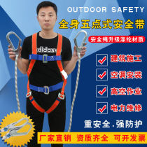 Safety rope belt adhesive hook five-point seat belt climbing outdoor wear-resistant high-altitude work construction anti-fall suit