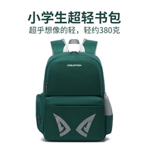 One-to-third-to-sixth grade elementary school pupils ultra-light and waterproof ridges minus negative soft schoolboy children light double shoulder backpacks