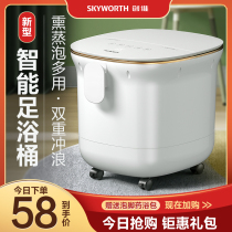 Skyworth foot bath tub automatic electric massage foot washing small heated foot bucket household artifact constant temperature high depth bucket