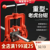 Tiger vise heavy pipe pressure pliers gantry pliers pipe pressure vise vise