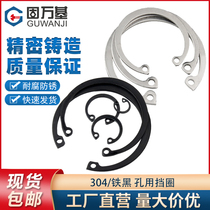 304 stainless steel hole with elastic retaining ring GB893 bearing hole with circlip C-type circlip inner circlip hole card 8-75
