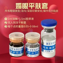 Swiss peptide treatment of the miracle of the miracle of atomizing the neck of the eye multi-dimensional tight facial depression stretch marks
