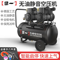 Oil-free silent air pump Air compressor Small 220V high pressure air compressor Woodworking paint pump