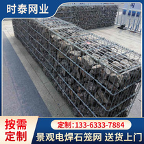 Electric welding gabion cage galvanized gabion net landscape wall garden villa stone cage stainless steel mesh wall