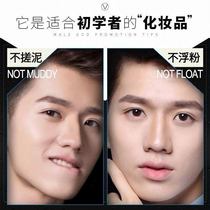About skin mens light makeup cream Bao Dandi Mens makeup cream Immaculate invisible acne blemish blemish lazy cream