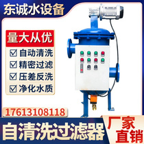 304 stainless steel automatic self-cleaning backwashing industrial brush type vertical horizontal automatic sewage filter
