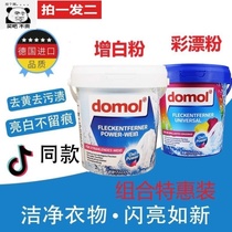 Germany imported domol bleach white clothes to yellow stains whitening powder household laundry dyeing reducing agent