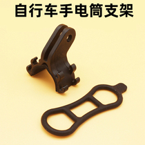 Bicycle flashlight bracket code watch extension seat special bracket suitable for GOPRO sports camera interface Holder