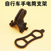 Bicycle flashlight stand Stopwatch extension stand Special stand Suitable for GOPRO action camera interface seat