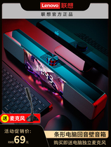 Xiaomi official website Lenovo computer audio desktop home active small speaker heavy subwoofer high sound quality audio