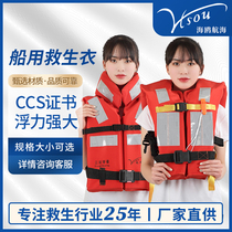 Marine life jacket adult ccs standard childrens maritime work inland river Marine lifejacket lamp professional ship inspection