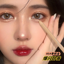 Li Jiaqi recommends not dizzy silkworm pen Pearl light white eyeshadow lasting champagne gold waterproof eyeliner female students