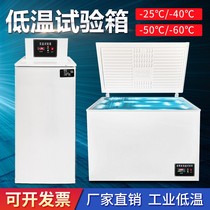DW-40 -60 low temperature test chamber laboratory industrial freezer refrigerator small high and low temperature laboratory freezer