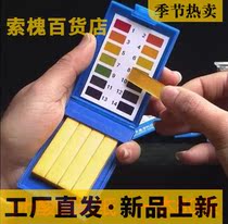 ph test paper water quality detection of acid alkalinity precision fish tank water quality drinking water quality monitoring assays extensively