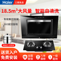 Haier range hood side suction kitchen household suction range hood gas stove package automatic cleaning E800C6T