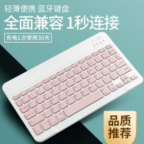 Wireless Bluetooth Tablet Keyboard Apple ipad Computer Phone External Mouse Android Huawei Glory Lenovo General