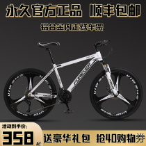 Permanent aluminum alloy Mountain off-road bike Men and women Adult work cycling Variable speed disc brake student bike