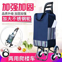 Climbing shopping cart shopping cart trolley folding lever trolley old man hand cart portable household trailer