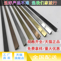 Stainless steel t-type 304 decorative strip Mirror rose metal U-slot wooden cabinet door panel seamless solid crimping edge strip