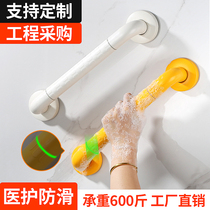  Handrail fixing bracket Toilet toilet Stainless steel handrail elderly non-slip fixed squatting elderly safety handle
