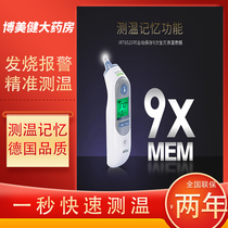 Braun Ear Thermometer Flagship store Official flagship baby body temperature thermometer Infant Braun ear thermometer JD