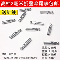 Umbrella accessories parts Daquan ordinary umbrella cap umbrella beads small black umbrella switch accessories umbrella switch parasol