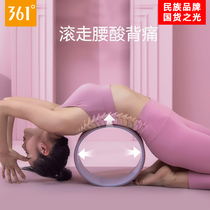 361 yoga wheel back bent open back artifact abdominal small waist yoga ring beginner home fitness Pratti ring