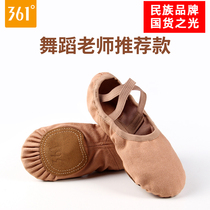 361 dance shoes women boys and girls summer soft bottom professional summer teacher practice body cat claw ballet shoes