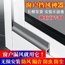 Sliding door window sealing strip windproof and waterproof old plastic steel aluminum alloy door and window sealant strip door gap sound insulation