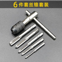 High speed steel 5 pieces 6 pieces 7 9 pieces set tap teeth M3-M12 Hinged tapping drill bit combination tapping set